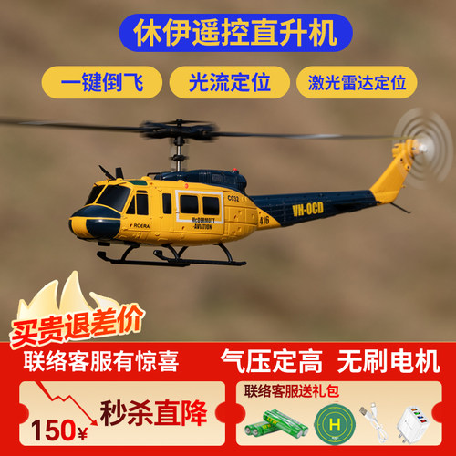 儿童玩具遥控直升飞机航模战斗机