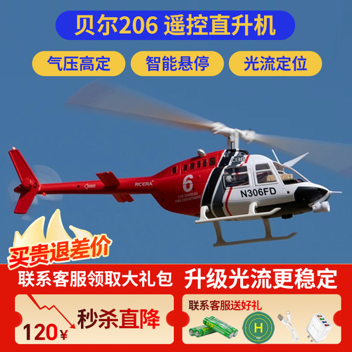 光流定位抗风三级稳定好飞RHSKY