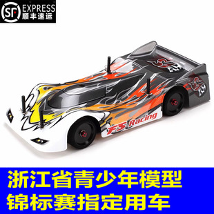 飞神FS 1/18 2WD后驱遥控电动平路车公路车 浙江省 车辆模型竞赛