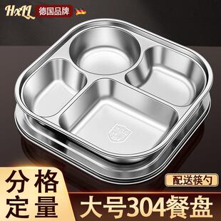 食品级304不锈钢快餐盘分格大人四格成人专用食堂打饭盘分隔带盖