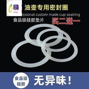 食品级油壶调料瓶盖子密封圈橡胶胶圈皮圈封圈盖硅胶垫圈杯盖配件