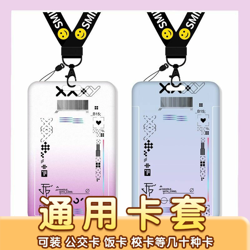 csgo印花集二西莫夫饭卡套学生校