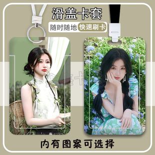 可爱虞书欣周边学生滑定制挂绳校牌定制工厂牌电梯钥匙扣卡套一体