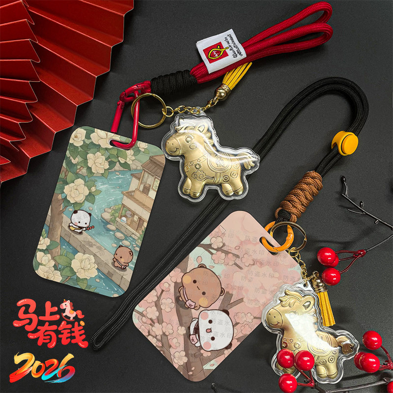 一二布布小清新ins风滑盖卡套校