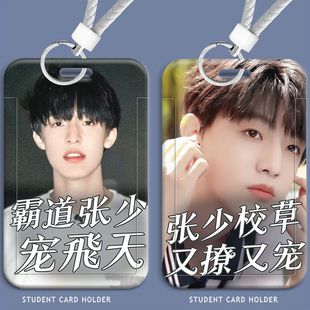 张泽禹霸道总裁土味搞怪学生滑盖卡套饭卡公交卡校园卡门禁卡定制证件套员工工牌出入证厂牌门禁卡挂脖