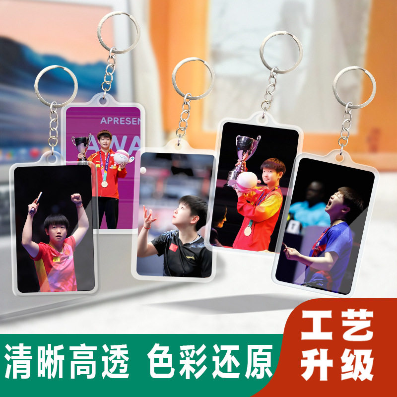 孙颖莎亚克力钥匙扣锁匙圈新款卡片式挂件行李牌双面明星周边配饰工厂牌电梯钥匙扣卡套一体