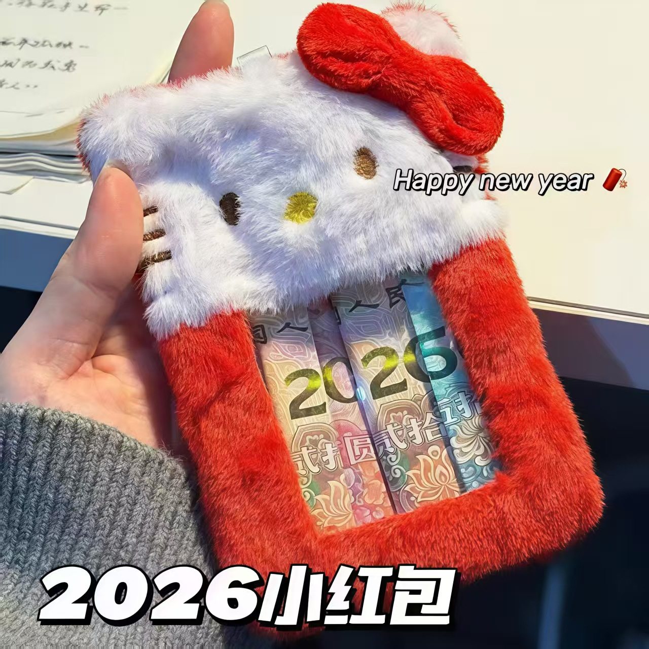 2026可爱红色KT猫diy毛绒红包卡套玩具娃娃公仔儿童玩偶礼物,收纳整理,卡套,淘宝优惠券,粉丝福利购,淘宝优惠卷