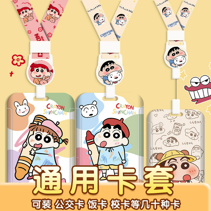 可爱学生卡套伸缩扣挂脖工牌卡通