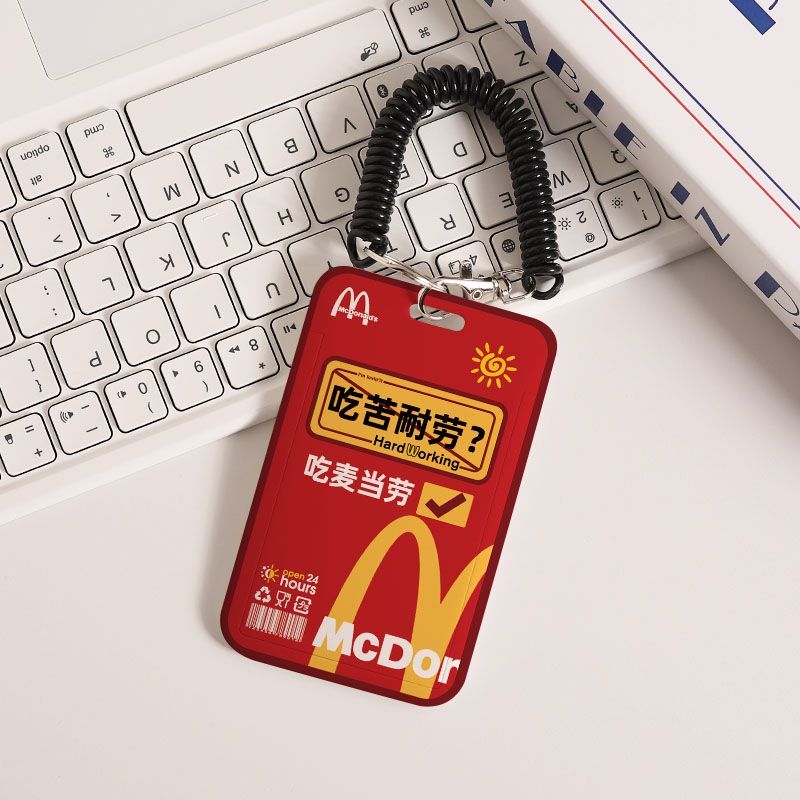 原创麦当劳公交卡套9号小牛NFC卡保护套麦门汽车钥匙卡包身可定制