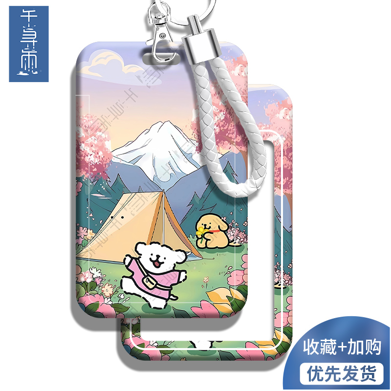 线条小狗创意可爱卡通学生卡套