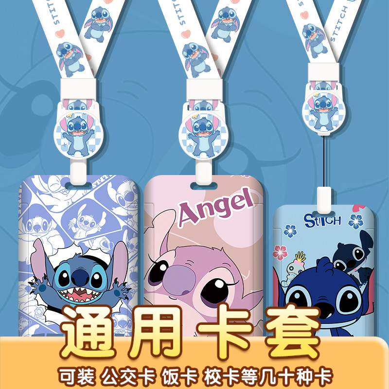 可爱幼儿园接送卡学生校园卡套防