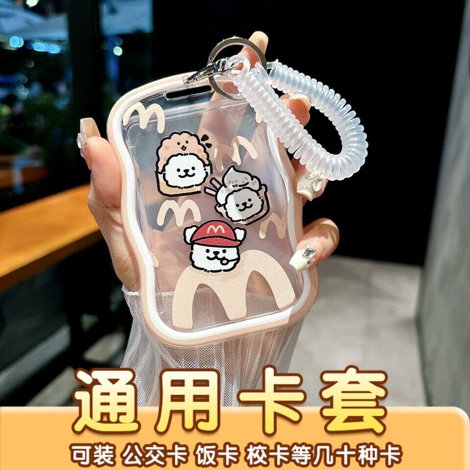 饭卡卡套学生校园卡ins透明相片
