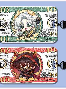 Q版逍遥零可爱学生卡套超自然行动周边逍零cp公交地铁卡工牌滑盖厂牌挂脖卡套高颜值ins伸缩