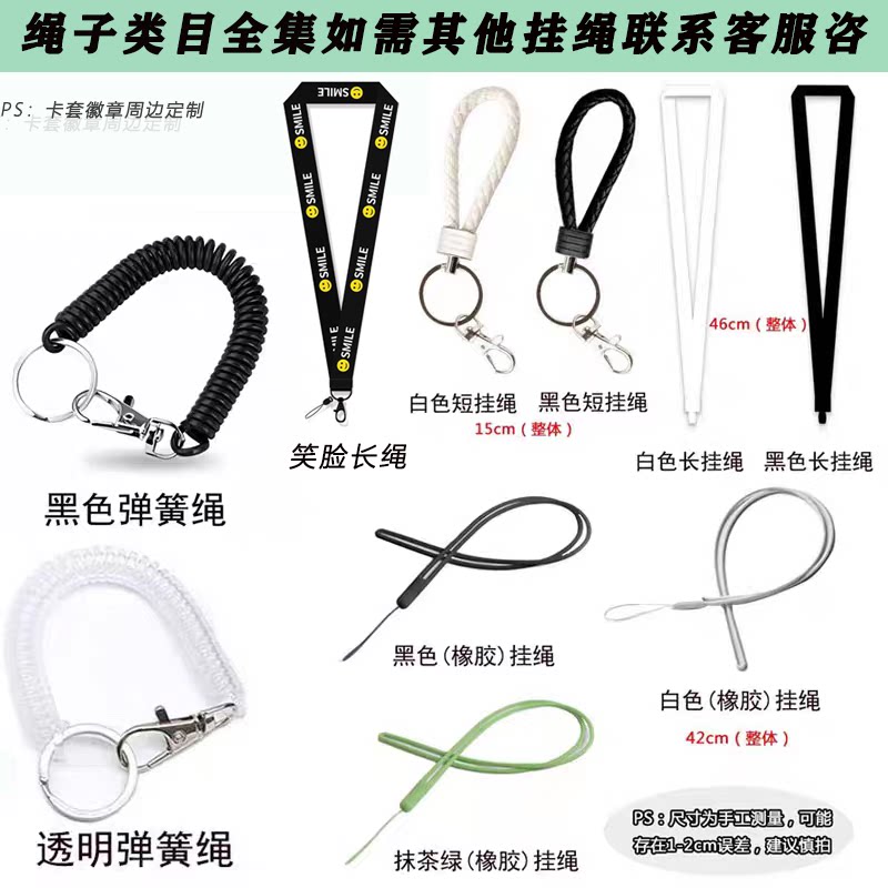 卡套钥匙扣公交卡门禁卡挂脖长绳短款挂绳橡胶皮绳校园防丢手绳图片