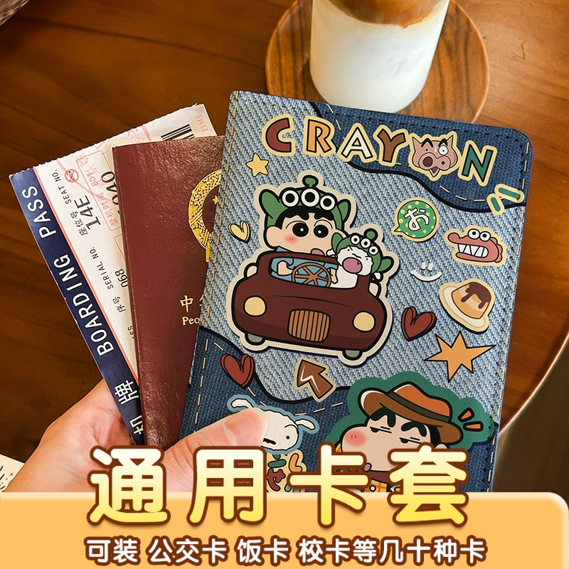 蜡笔复古牛仔卡通护照夹证件包保