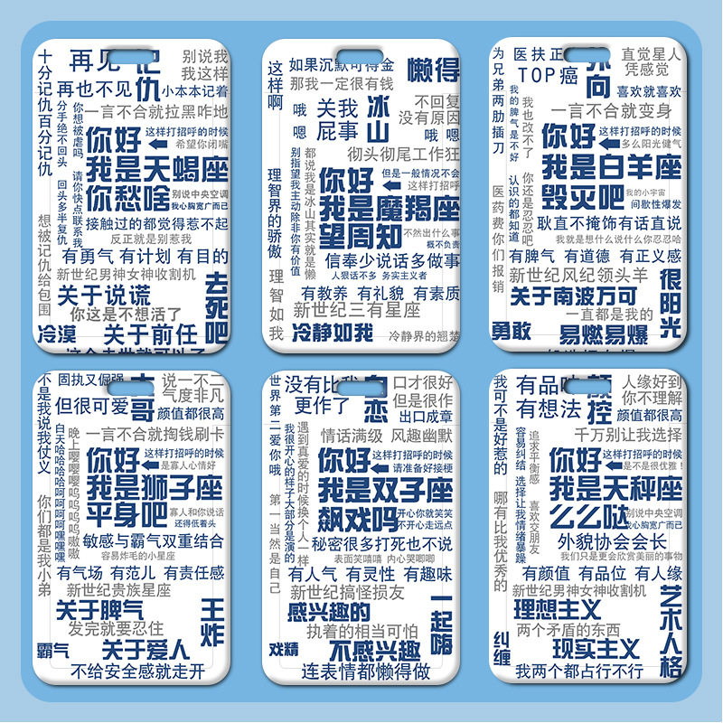 十二星座卡套塑料滑盖学生校牌饭