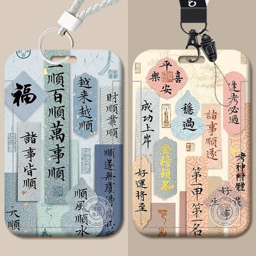 百事顺上岸国风卡套饭校园学生公