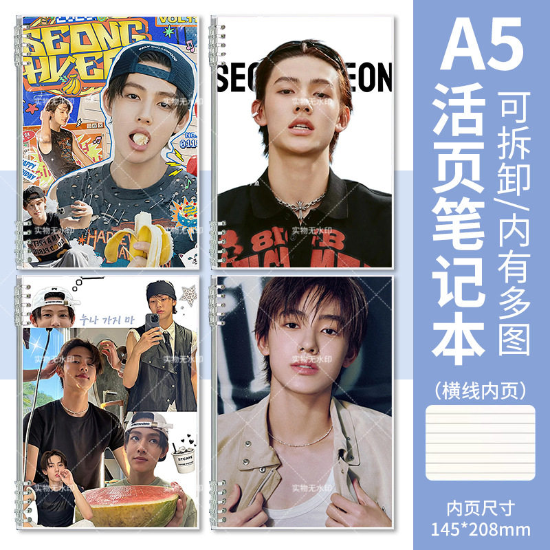 塑料严成玹cor笔记本/记事本