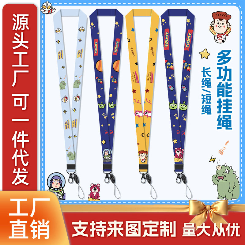 手机挂绳挂脖钥匙门禁卡套学生防丢u盘手腕款吊牌工作证卡通可爱