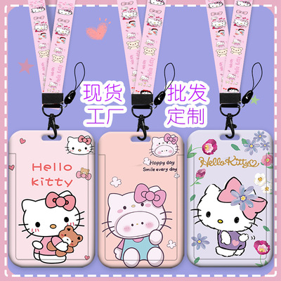 幼儿园接送卡kt猫卡套校园学生公交门禁工牌厂牌工作证挂绳饭卡套