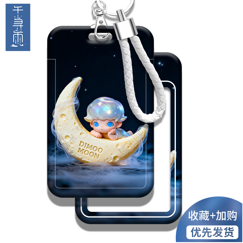 可爱创意饭卡卡套校园卡门禁卡工