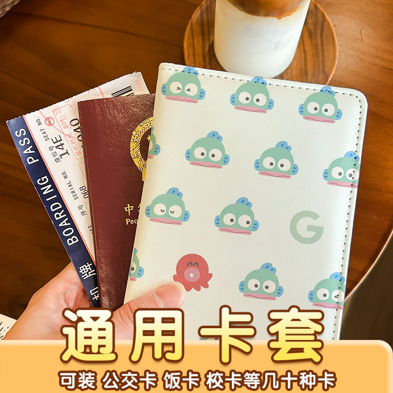 丑鱼汉顿可爱卡套证件包保护套多