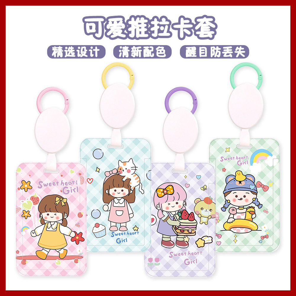学生创意校园卡套卡通证件保护套