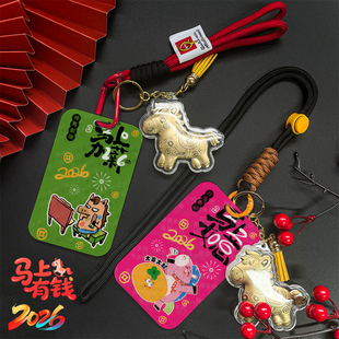 马年马上加薪新款卡套身份证件套防丢挂绳挂脖链挂书包拉伸扣吊牌