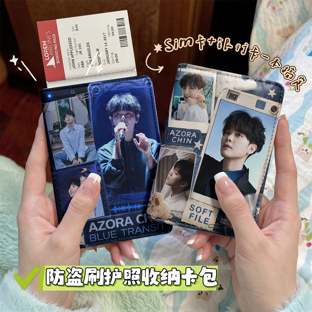 尤长靖明星周边护照夹证件包保护