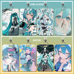 初音未来动漫学生高颜值滑盖卡套饭卡公交卡膜收纳硬壳保护套校卡带挂绳挂脖羊城通工作证工厂牌保护套定制