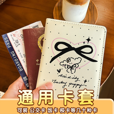 快乐小狗卡通可爱护照夹证件包保
