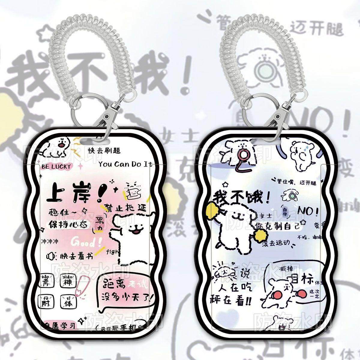 励志线条小狗情侣学生闺蜜波浪卡