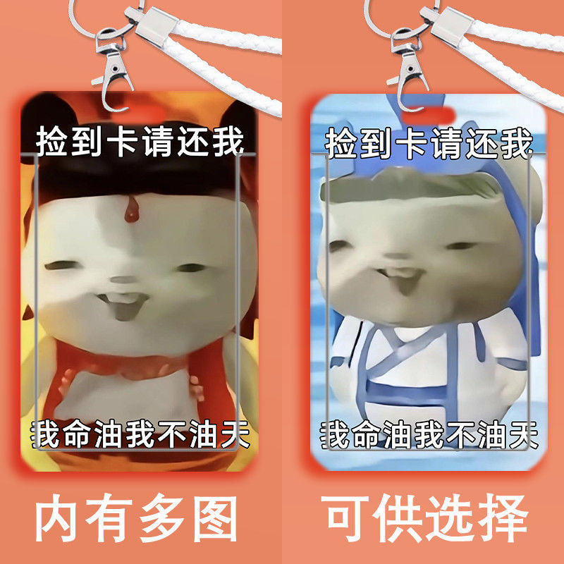 哪吒敖丙cp搞怪抽象滑盖卡套学生校园饭卡身份证保护套门禁公交卡定制