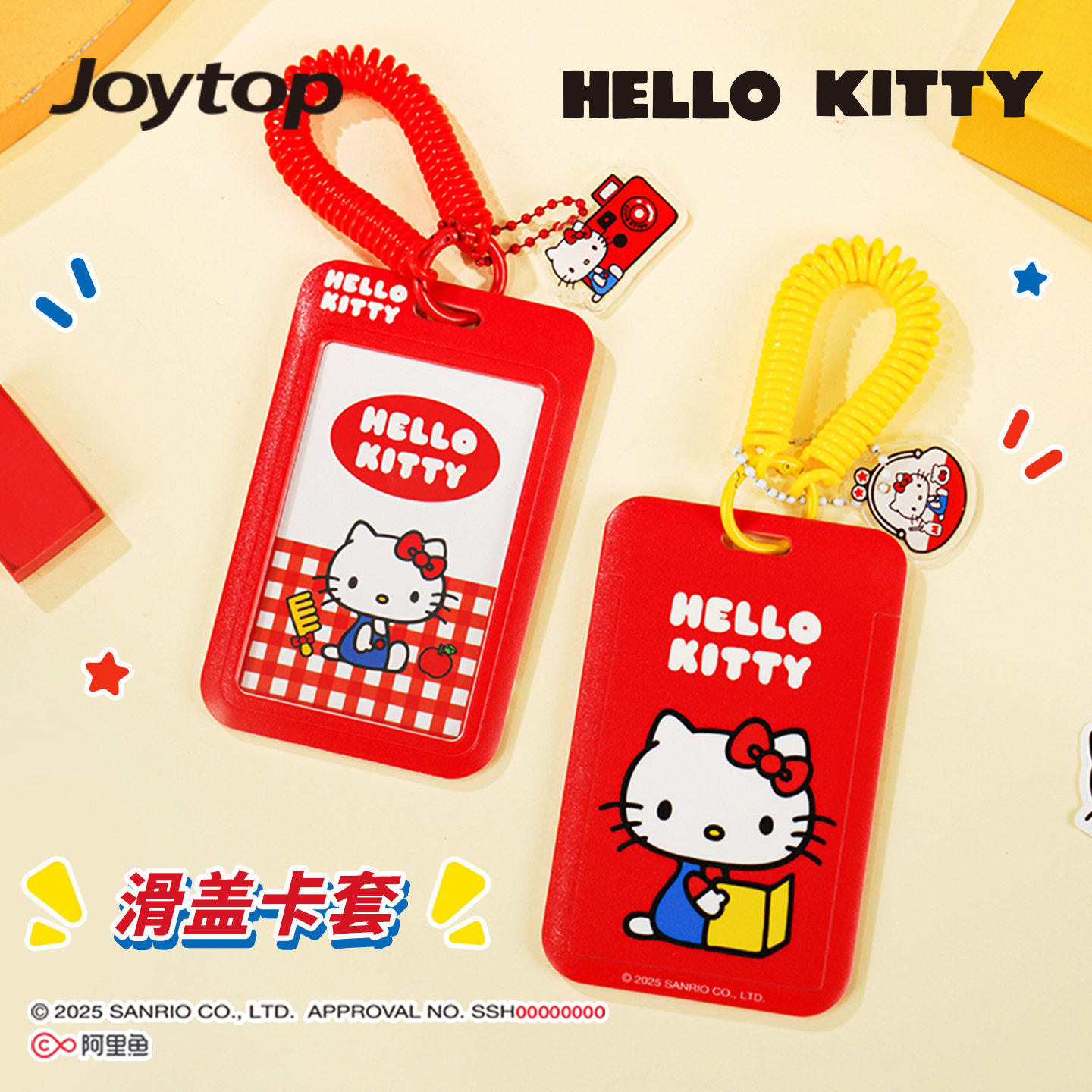 悦木正版HelloKitty滑盖卡套凯蒂猫学生公交饭卡证件保护套带挂绳
