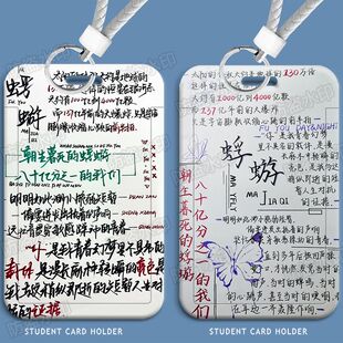 马嘉祺蜉蝣文字学生饭卡滑盖卡套公交卡ins风保护套门禁校园卡厂牌挂脖卡套高颜值ins伸缩