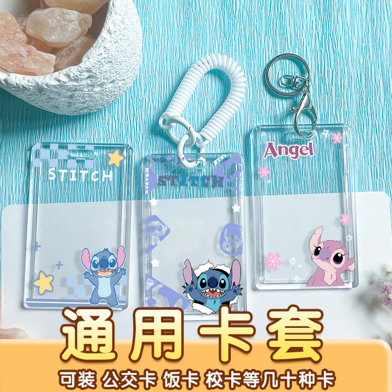 学生卡套工作证件套透明漫画框行