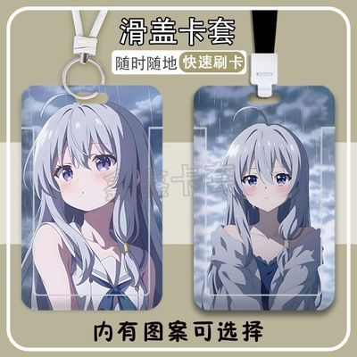 动漫二次元蕾姆周边滑盖卡套饭卡地铁公交卡身份证件保护卡套校园定制挂绳校牌定制工厂牌电梯钥匙扣卡套一体