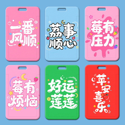 卡套塑料滑盖学生校牌饭卡胸牌富