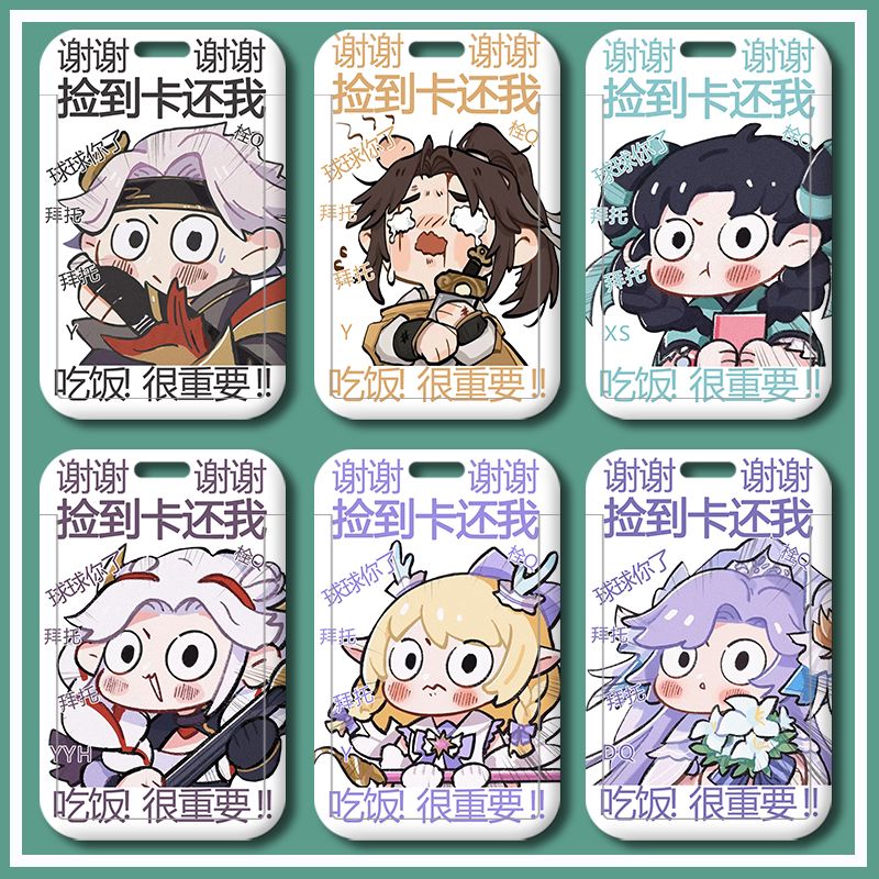 王者荣耀西施卡套表情包大乔曜学生卡饭卡保护套厂牌工牌门禁卡套定制证件套员工工牌出入证厂牌门禁卡挂脖