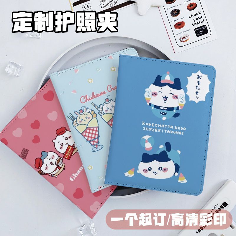 个性卡通多功能大容量证件保护套收纳证件机票吉伊卡哇护照夹