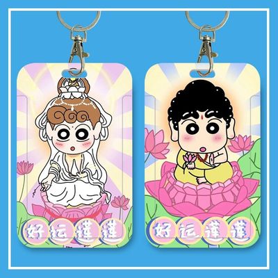 蜡笔小新好运莲莲学生滑带挂绳校牌定制工厂牌电梯钥匙扣卡套一体