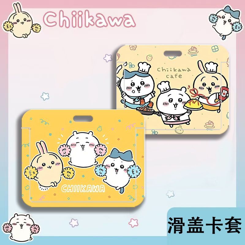 可爱吉伊卡哇横版滑盖定制挂绳校牌定制工厂牌电梯钥匙扣卡套一体