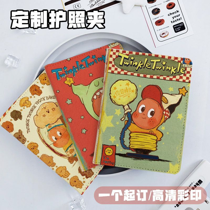 护照夹定做证件包机票收纳保护套出国旅游必备收纳包治愈系星星人