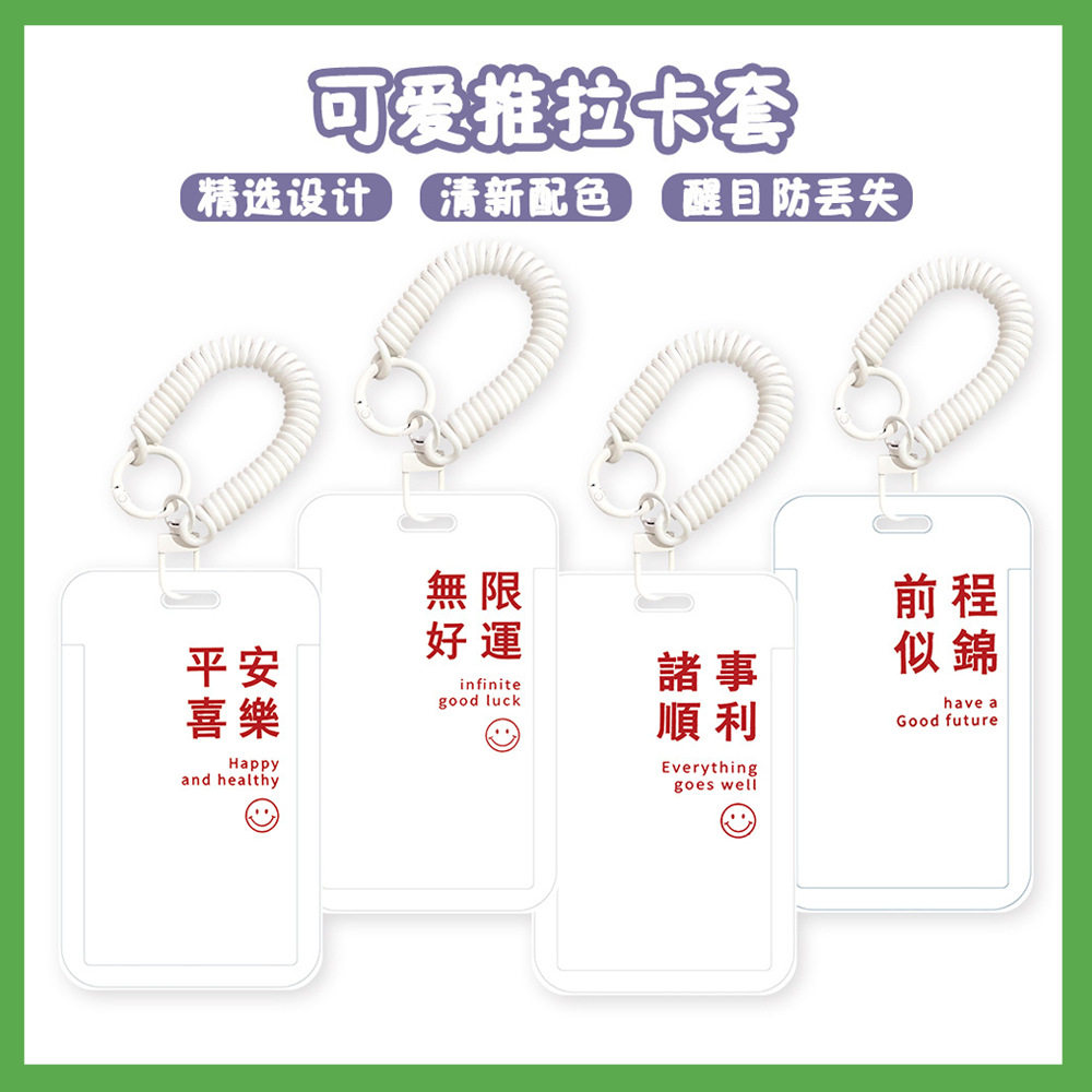 简约文字创意胸牌卡套护士员工工