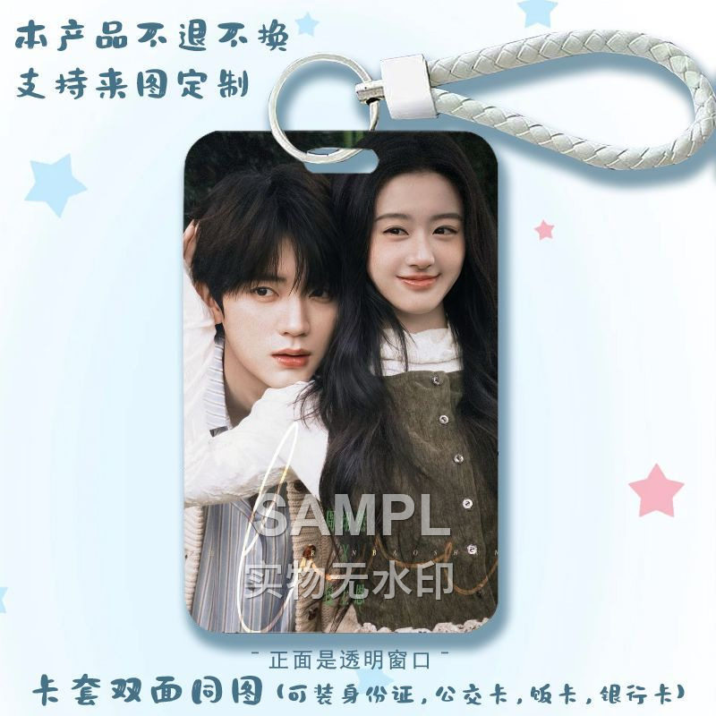 周翊然包上恩CP周边学生校园校卡图片