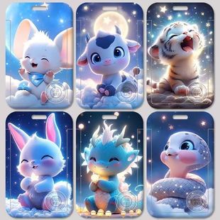 十二生肖学生滑盖卡套校园卡饭卡公交卡身份证件保护套门禁卡厂牌定制