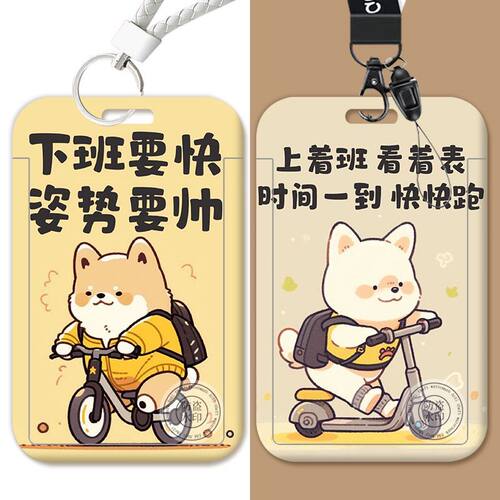 打工人下班文字卡套饭作身份证件