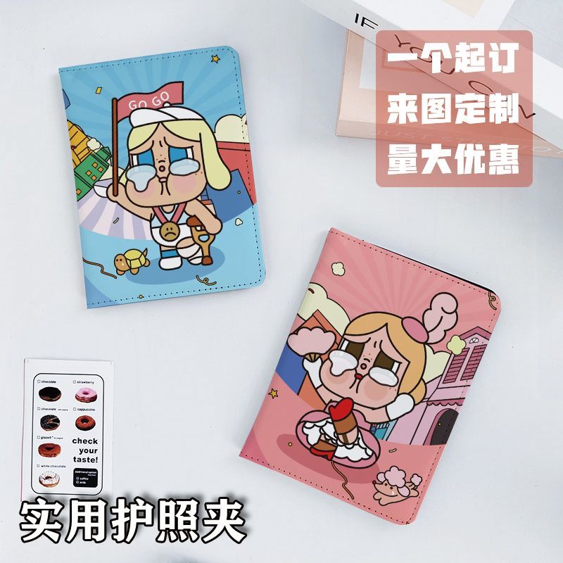 可定制护照夹pu皮身份证件包透明小卡多功能卡包便捷收纳CRYBABY