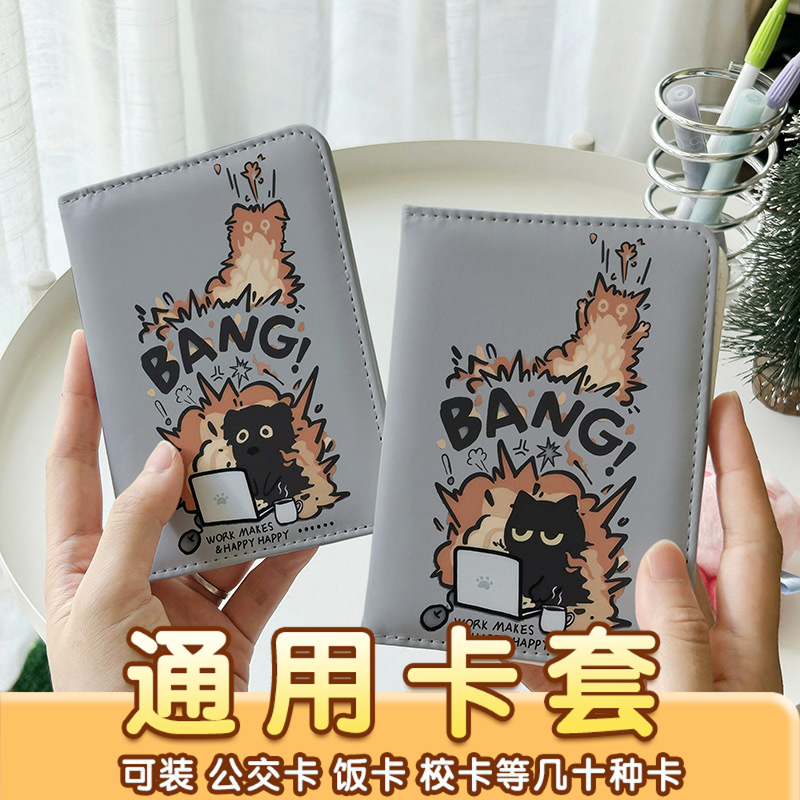 爆炸小猫卡套证件包保护套多卡通
