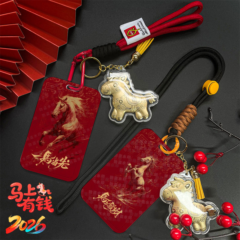 一马当先创意饭卡卡套校园卡门禁卡工牌证件工作证卡套带挂绳挂件,收纳整理,卡套,淘宝优惠券,粉丝福利购,淘宝优惠卷